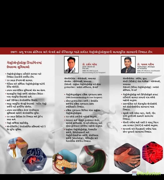 Dr Darshan Patel - Logo