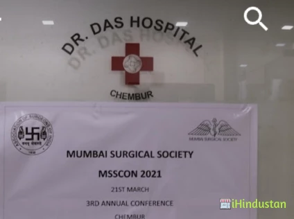 Dr Das Multi-Speciality Hospital - Logo