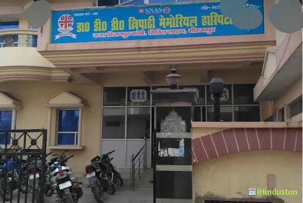 Dr. D.D Tripathi Memorial Hospital - Logo