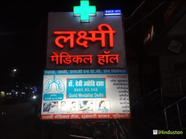 Dr. Devi Jyoti Dash - Logo