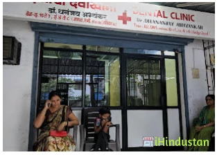 Dr Dhananjay Abhyankar Dental Clinic - Logo