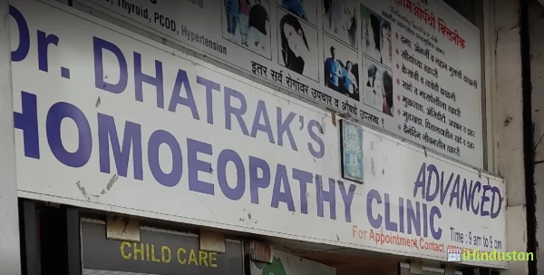 Dr.Dhatrak's Advanced Homoeopathy Clinic - Logo