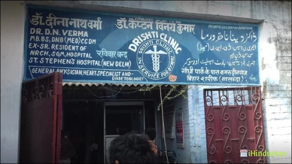 Dr Dina Nath Verma - Logo
