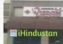 Dr Dinesh Gupta Wisdom Clinic - Logo