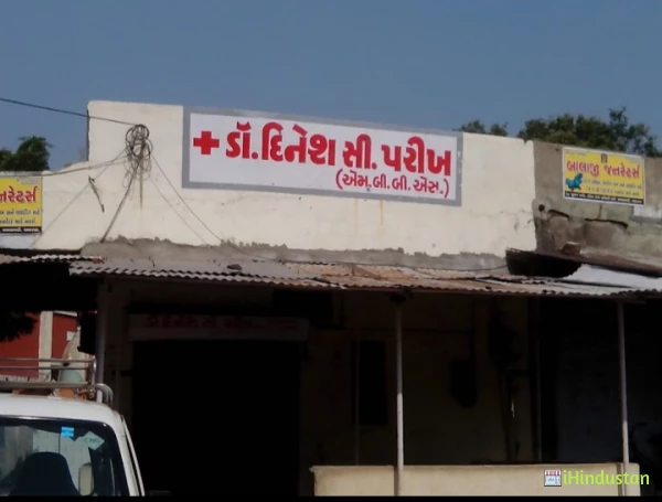 Dr Dinesh Parikh - Logo