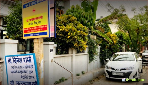 Dr. Dinesh Sharma - Logo
