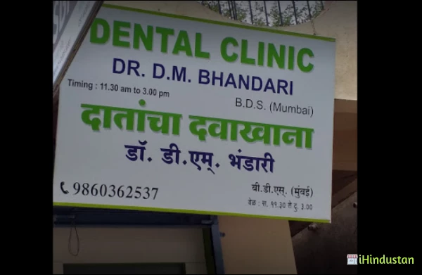 Dr. D.M. Bhandari Dental Clinic - Logo