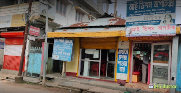 Dr.Foni Sarkar Chamber - Logo