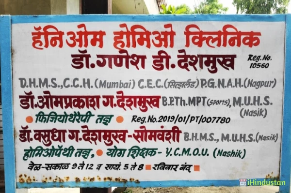 Dr. Ganesh Deshmukh - Logo