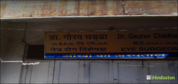 Dr. Gaurav Chadha Clinic - Logo