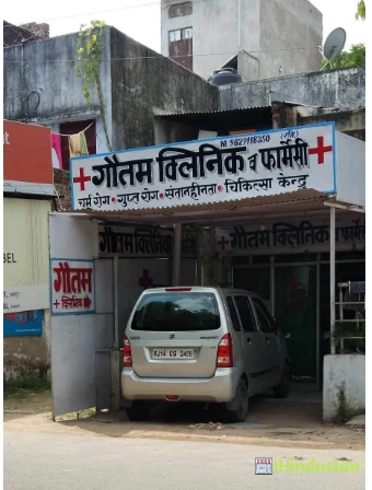 Dr. Gautam Clinic - Logo
