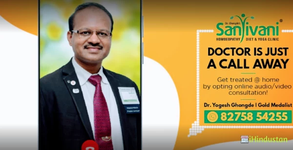 DR.GHONGDES SANJIVANI HOMOEOPATHIC CLINIC - Logo