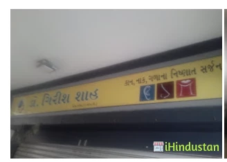 Dr. Girish Shah - Logo