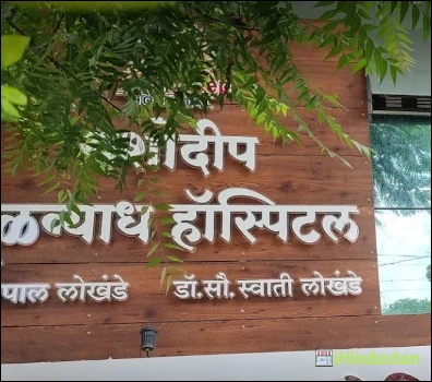 Dr.Gopal Lokhande - Logo