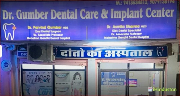 Dr Gumber Dental Care and Implant Centre - Logo