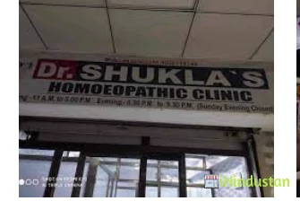 Dr.gunakar Shukla's Homoeopathic Clinic - Logo