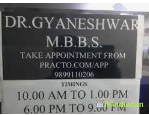 Dr Gyaneshwar's Family Clinic - Logo