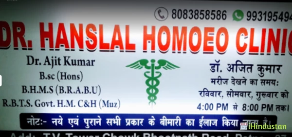 Dr Hanslal Homoeo clinic - Logo
