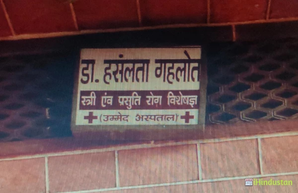 Dr. Hanslata Gehlot - Logo