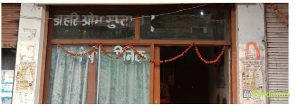 Dr. Hari Om Gupta - Logo