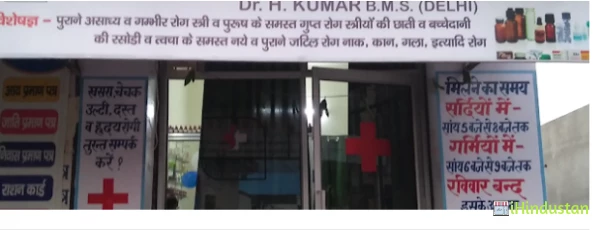Dr. Harish Kumar(Kent Homoeopathy Clinic) - Logo
