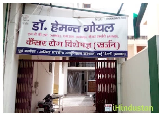 Dr. Hemant Goyal Cancer surgeon agra - Logo
