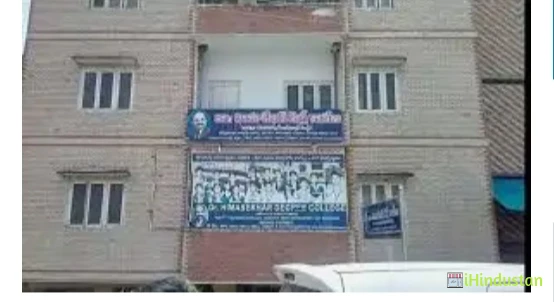 Dr. Hima Sekhar Degree College - Logo