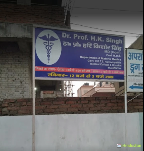 Dr H K Singh Clinic - Logo