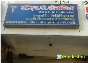 Dr. H.P. Sonaniya - Logo