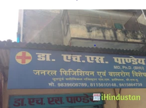 Dr H S Pandey medical clinic - Logo