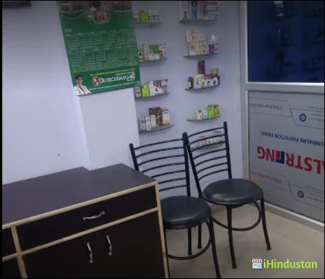 Dr. Irshad 's computerized homoeopathy clinic - Logo