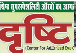 Drishti Centre For Advanced Eye Care - Logo