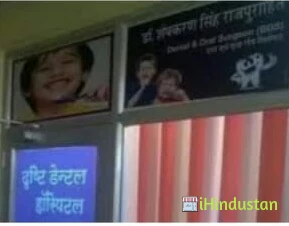 Drishti Eye & Dental Hospital - Logo