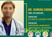 Dr. ISHWAR CHOUHAN - Logo
