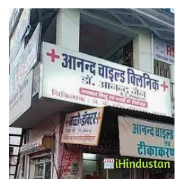 Dr. Jain's Clinic - Logo