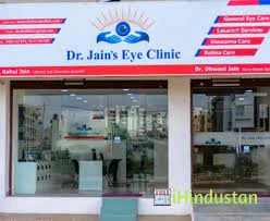 Dr. Jain's Eye Clinic - Logo