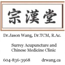 Dr. Jason Wang Surrey Acupuncture And Chinese Medicine - Logo