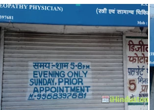 Dr. Jheetay Clinic - Logo