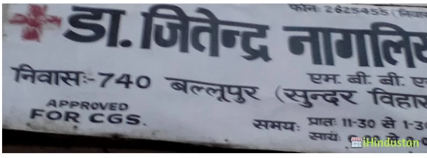 Dr.Jitendar Nagliya - Logo