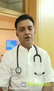 Dr. Jitendra Goswami - Logo