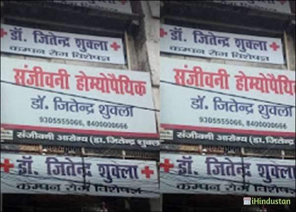 DR. JITENDRA SHUKLA SANJEEVANI HOMOEOPATHIC - Logo