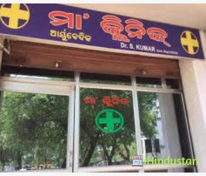 Dr Joshi House and Jalayu Ayurved Clinic - Logo