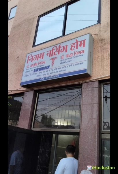 Dr J P Nigam - Logo
