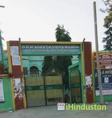 D.R.K. Adarsh Vidya Mandir - Logo