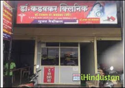 Dr Kadavkar Clinic Latur - Logo