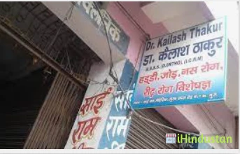 Dr. Kailash Thakur - Logo