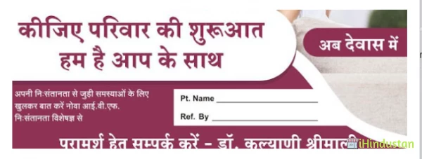 Dr Kalyani Shrimali - Logo