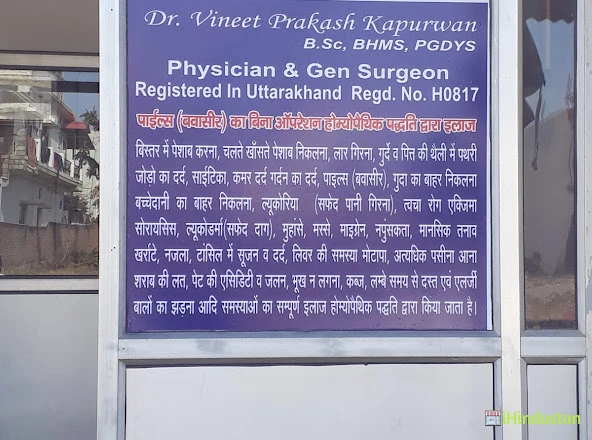 Dr.Kapurwan's Homeopathic Clinic & Skin Care - Logo