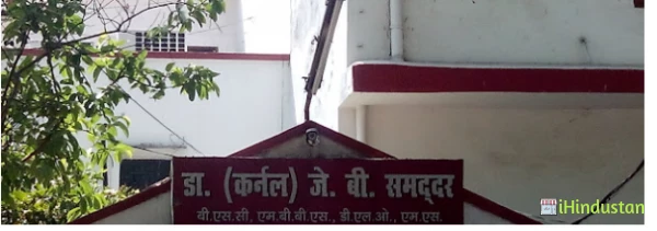 Dr. Karnal J.B. Sammadhar - Logo