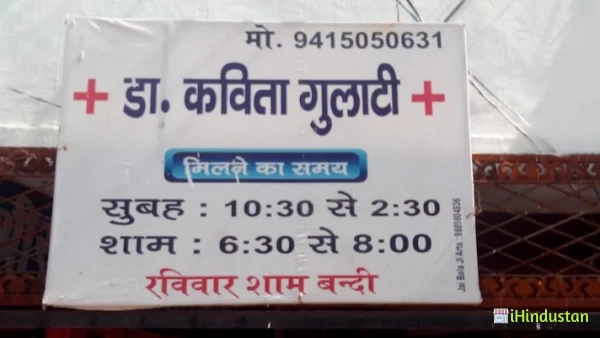Dr. Kavita Gulathi - Logo